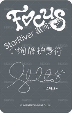 迷一 sr 1.0 簽售卡  背面