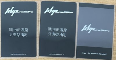 aespa 中文卡背kms1.0吉賽爾 一套三張