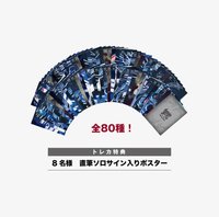 3rd 世巡 未拆卡包 日本場周