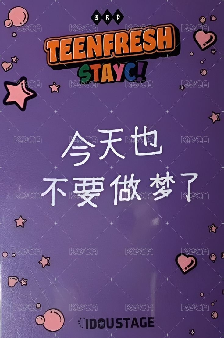 Bubble 愛豆驛站 1.0 簽售卡  背面