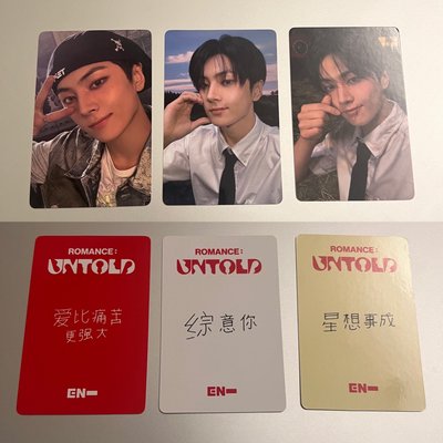 ENHYPEN JAY〈愛綜星〉中文卡背三部曲 三張合售