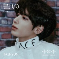 CHIKAI 誓い 專輯 單封