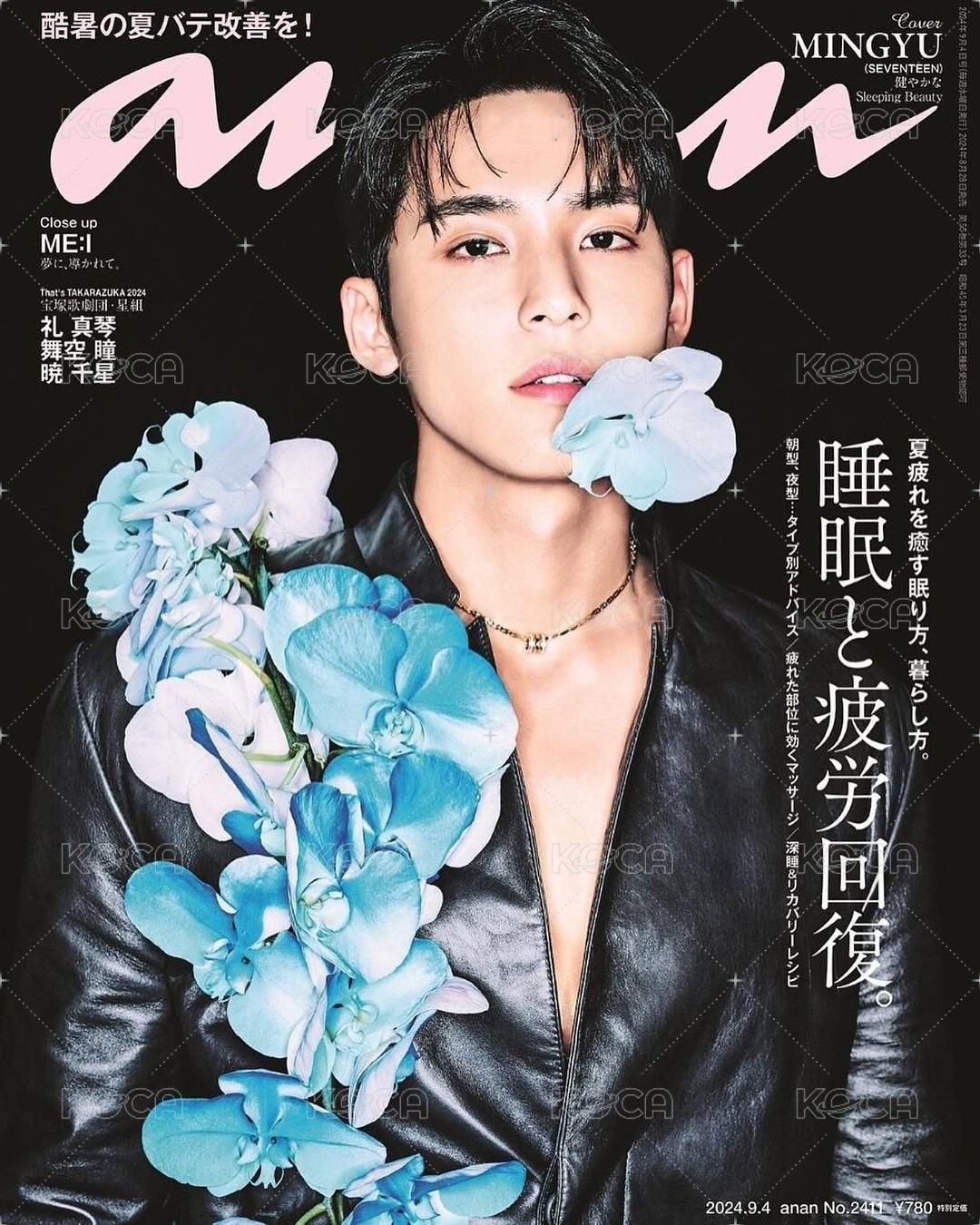  anan アンアン 9月號 