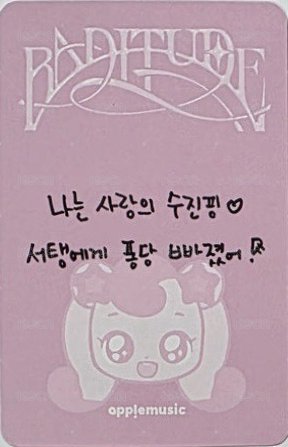 BADITUDE am 5.0線下 簽售卡 手寫卡背 背面