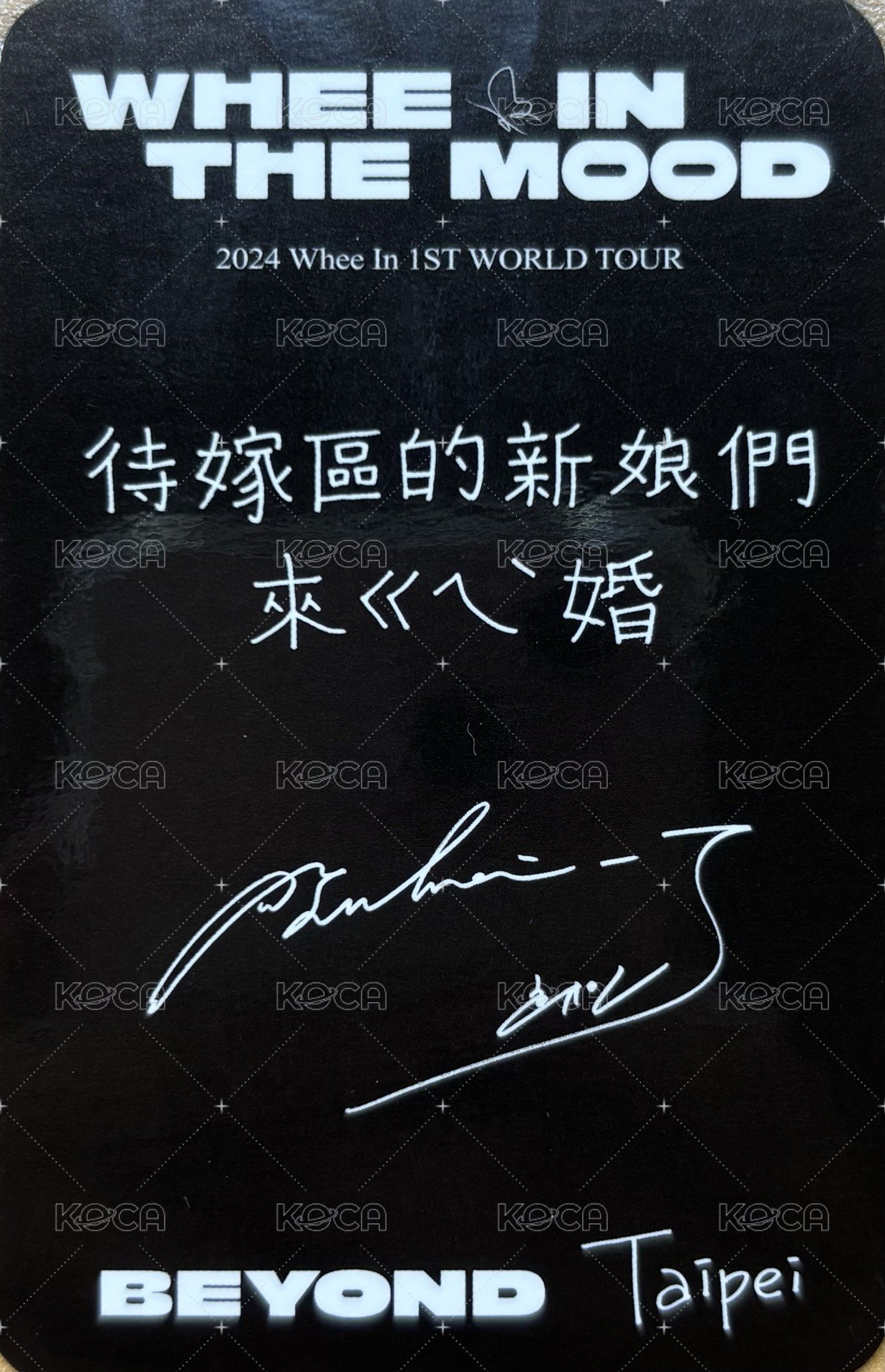BEYOND 世巡 入場卡 / 場限卡 2024台北day2入場卡 背面