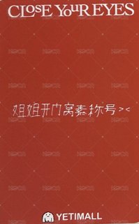 ETERNALT yeti 特典卡  背面