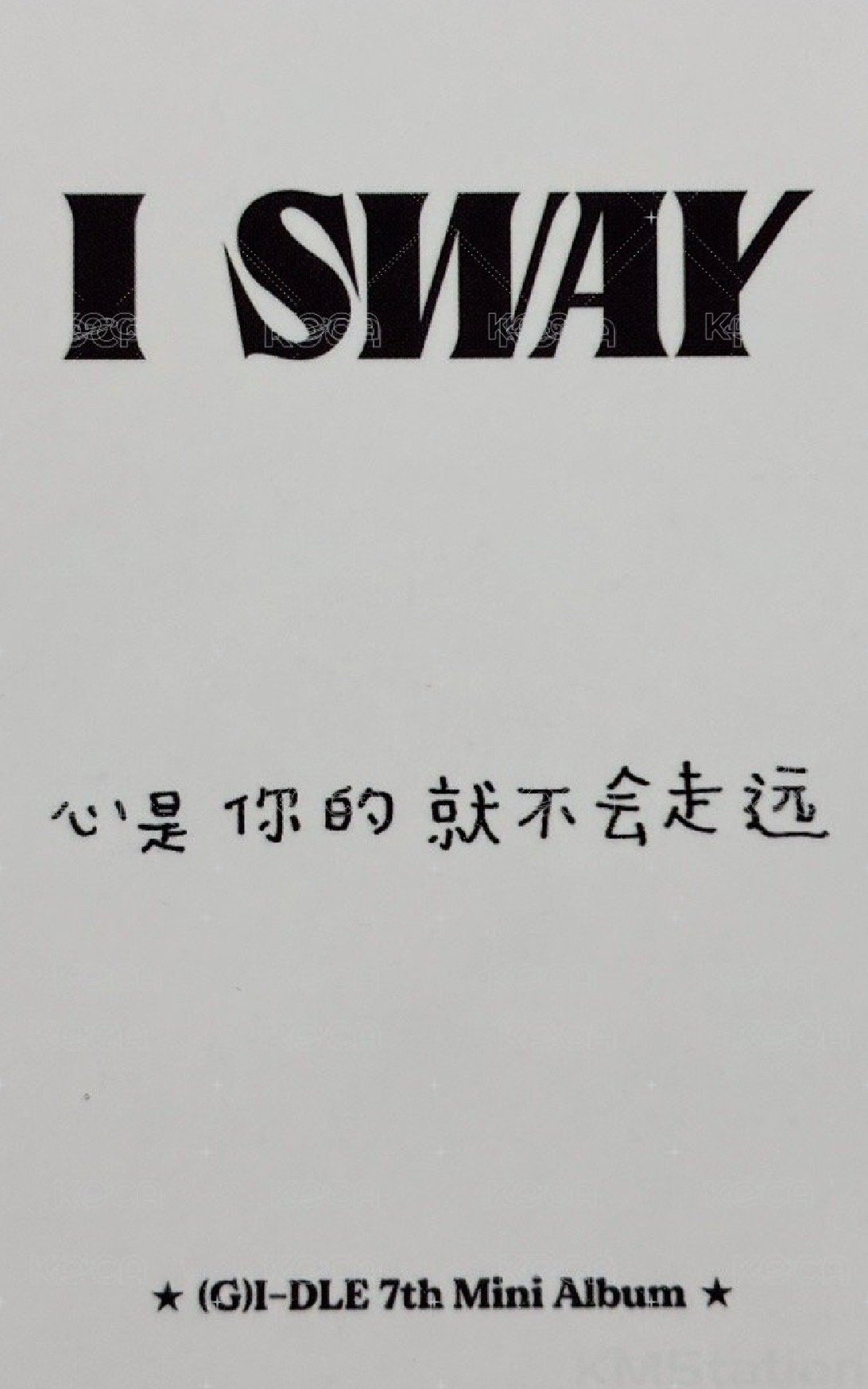 I SWAY kms 特典卡 1.0 ver.5 背面