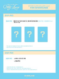 MY, Lover EL SC線下1.0