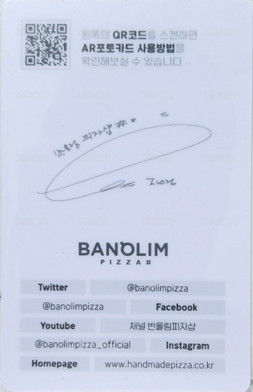 Banolim Pizza ver.3 代言卡  背面