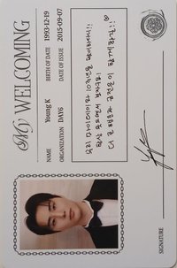 五期會員禮 會員禮卡 ID卡