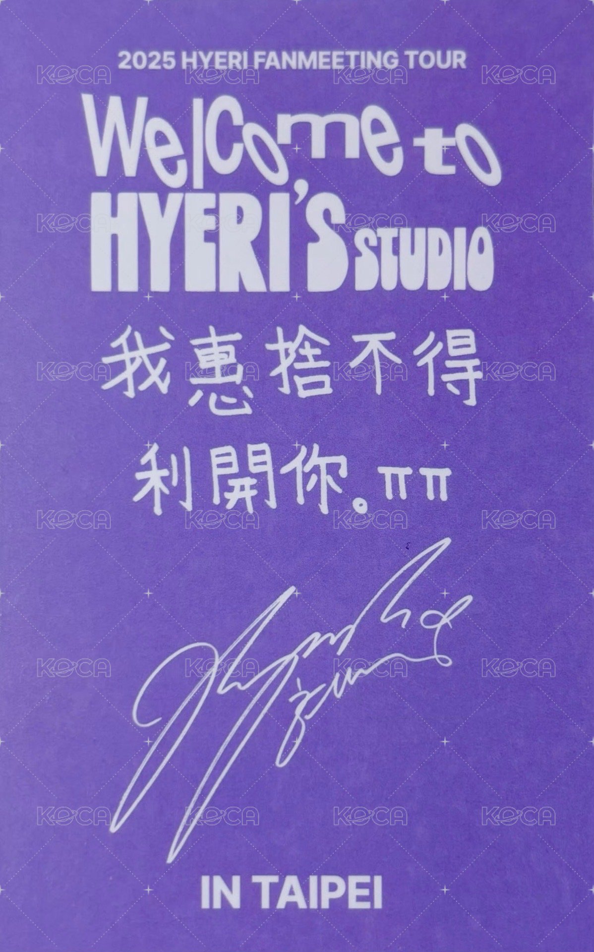 2025 FM 入場卡 / 場限卡 台北線下入場卡A 背面