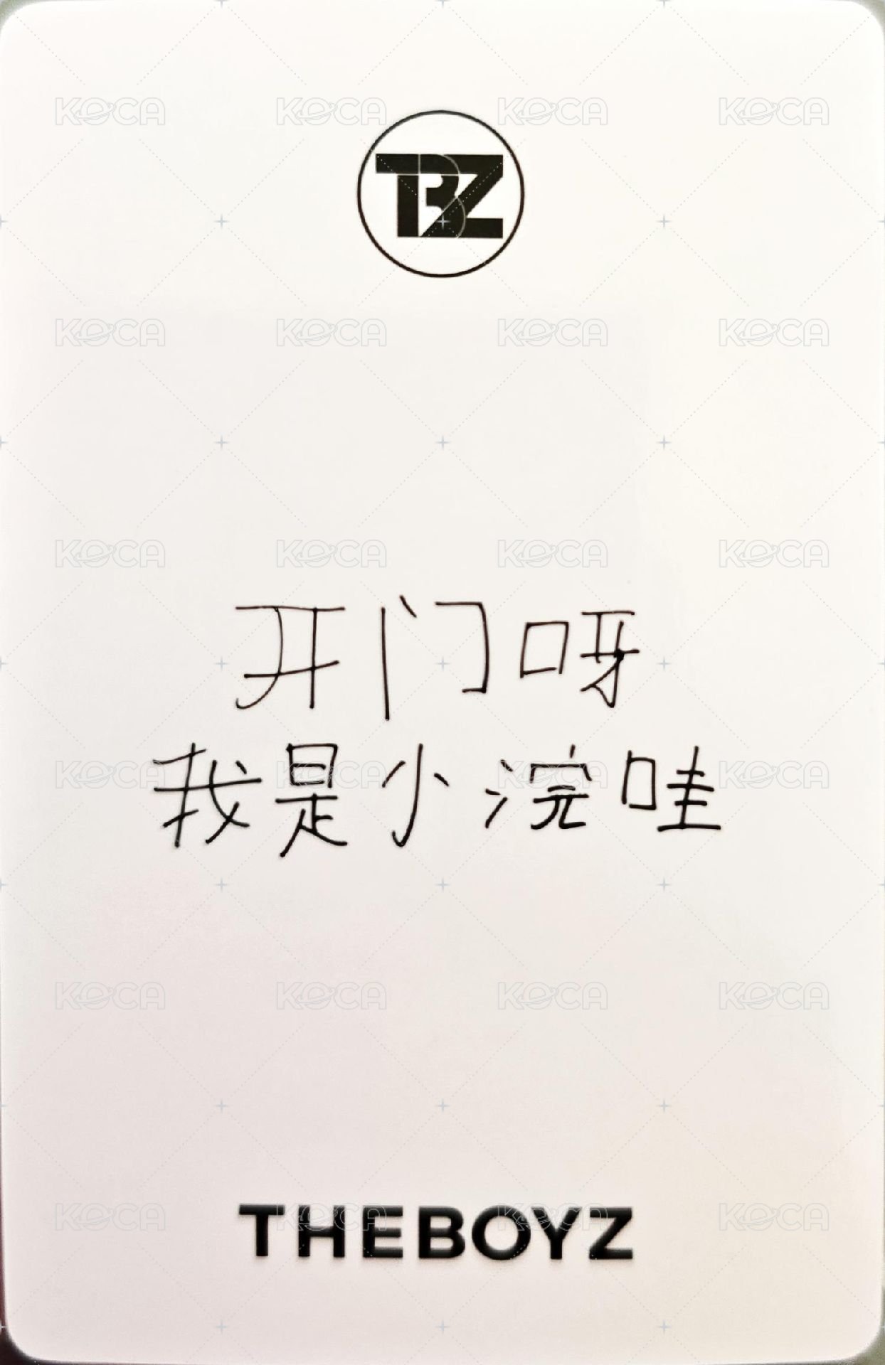 PHANTASY Pt.3 Love Letter yzy 1.0 簽售卡  背面