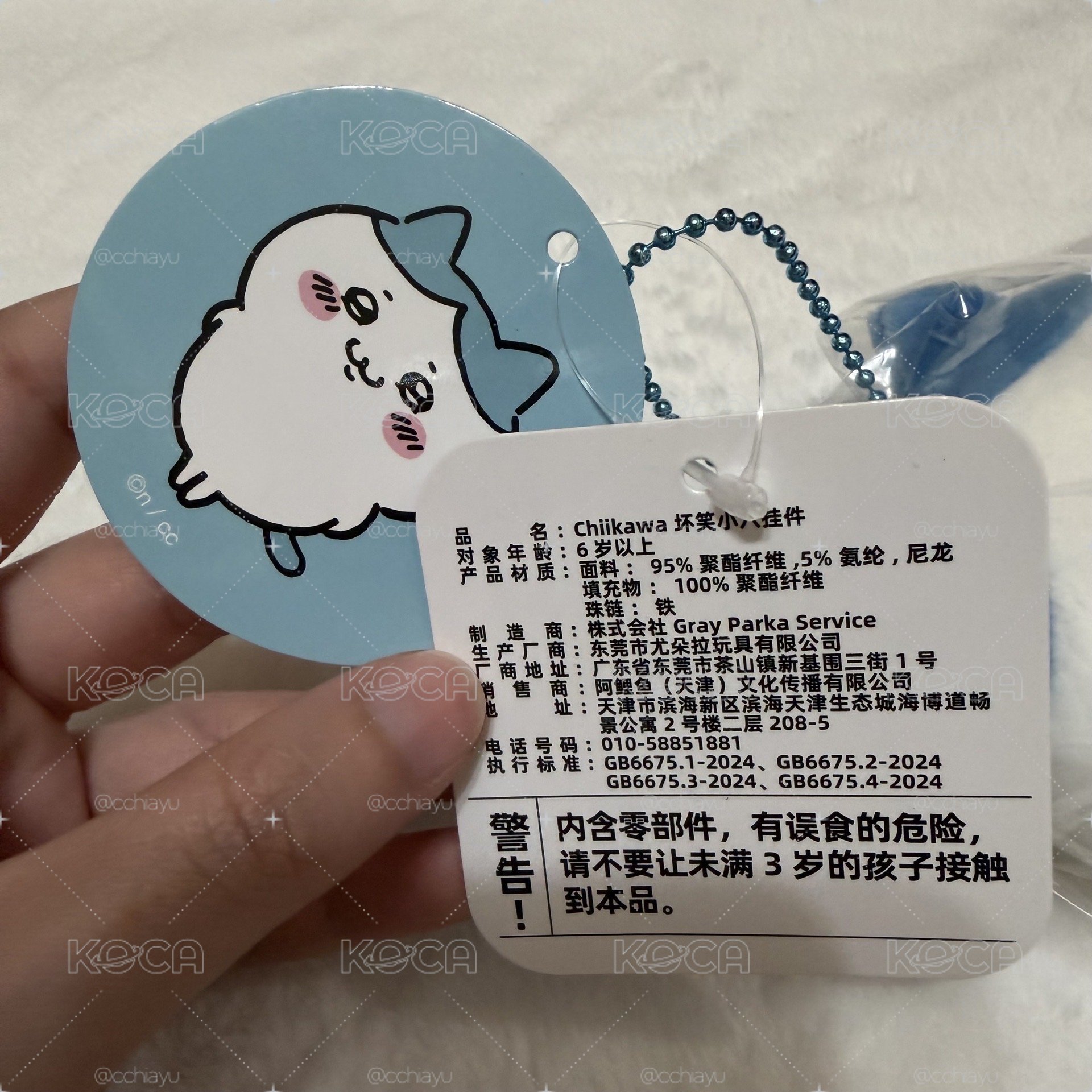 壞笑小八