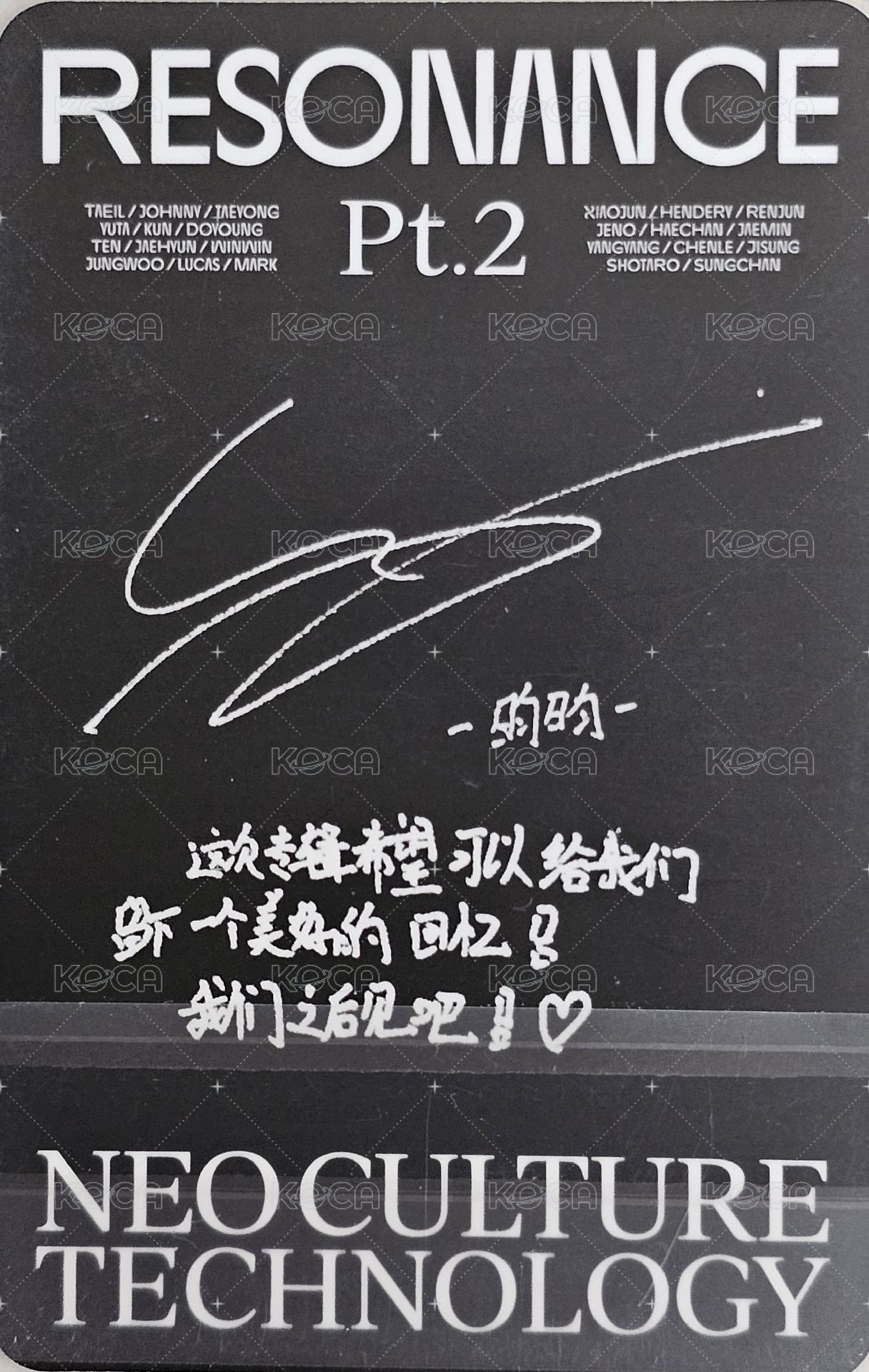 2020大隊 Pt.2 隨機卡 專卡昀 背面