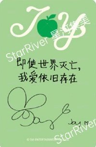 From JOY, with Love sr pb預售 特典卡  背面