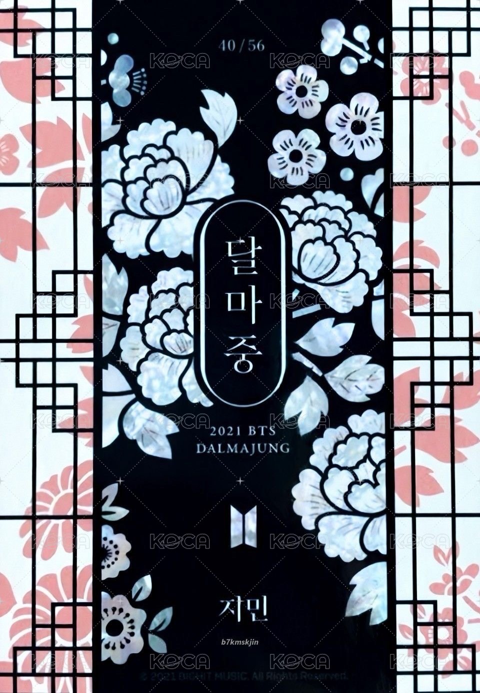 2021中秋 隨機卡 (40/56) 背面