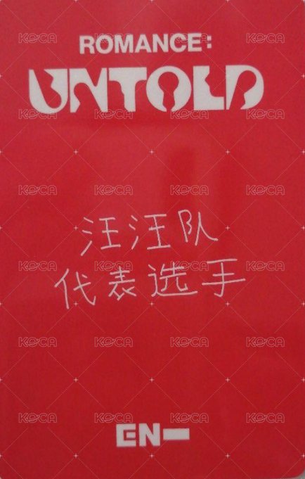 正二 yzy 預售特典5.0中背 特典卡  背面