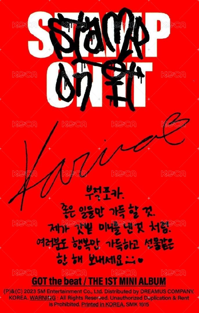 Stamp On It 專輯卡 STAMP Ver. KARINA專卡 背面