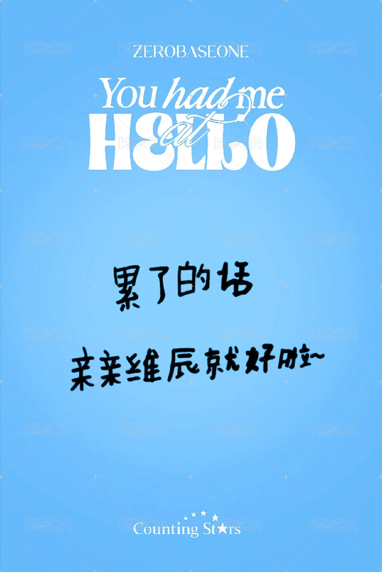 迷三 數星星 簽售卡 水槍 ver. 背面