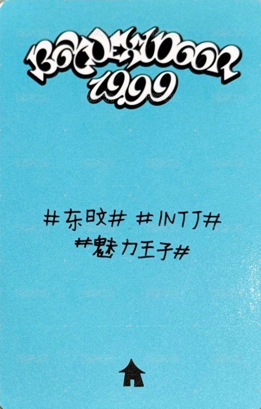 19.99 yzy 上海線下 簽售卡 4 背面