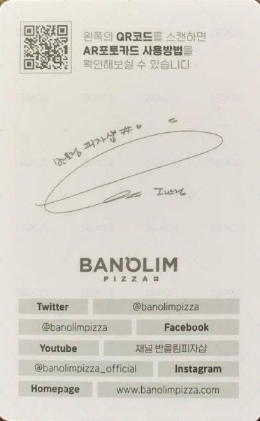 Banolim Pizza ver.4 代言卡 銀印簽 背面