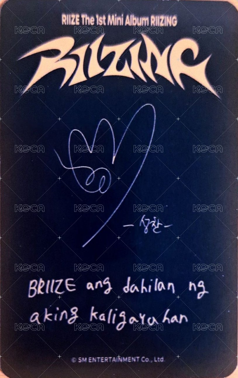 RIIZING ia 馬尼拉 簽售卡  背面