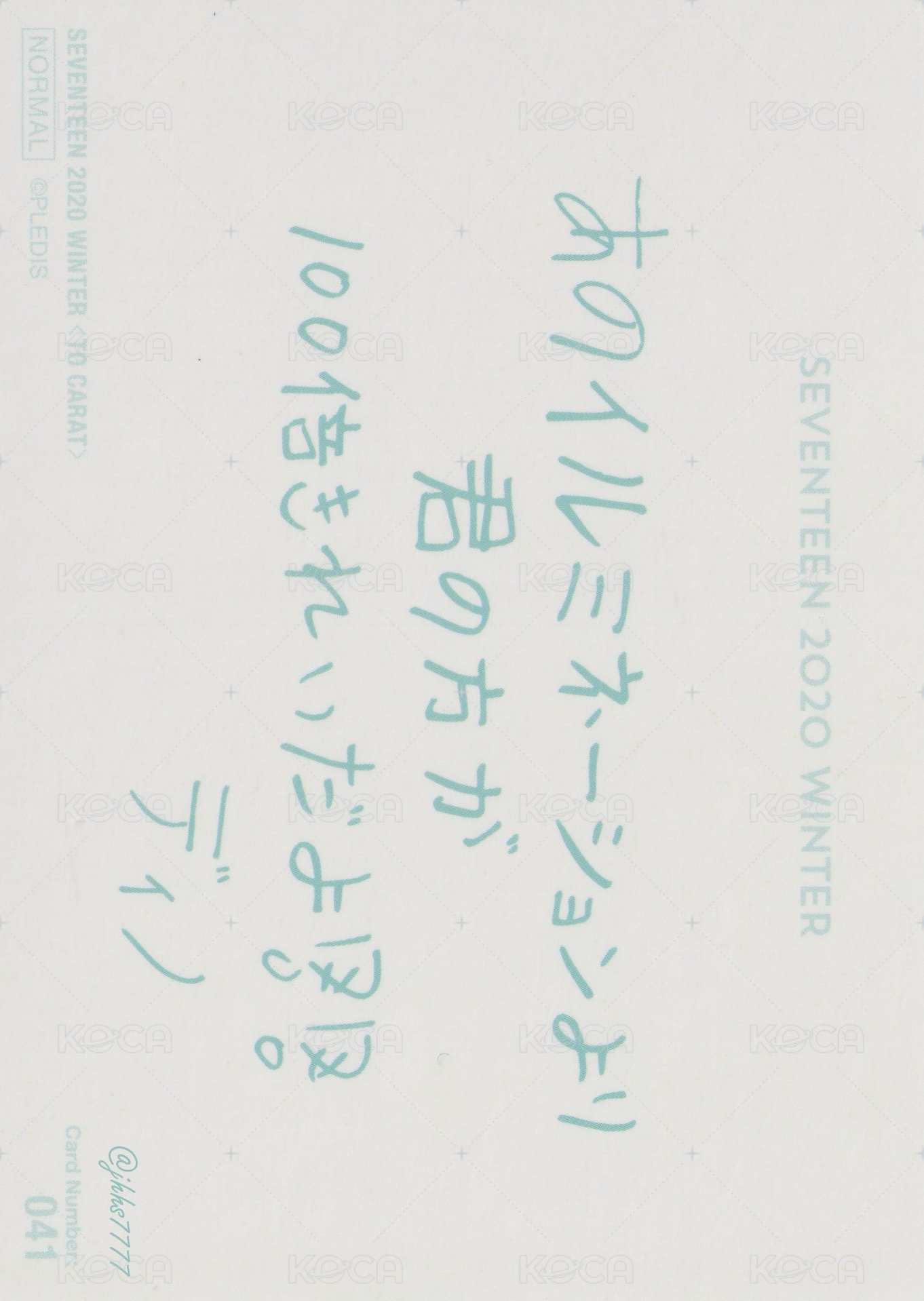 20’ 冬周 隨機卡  背面