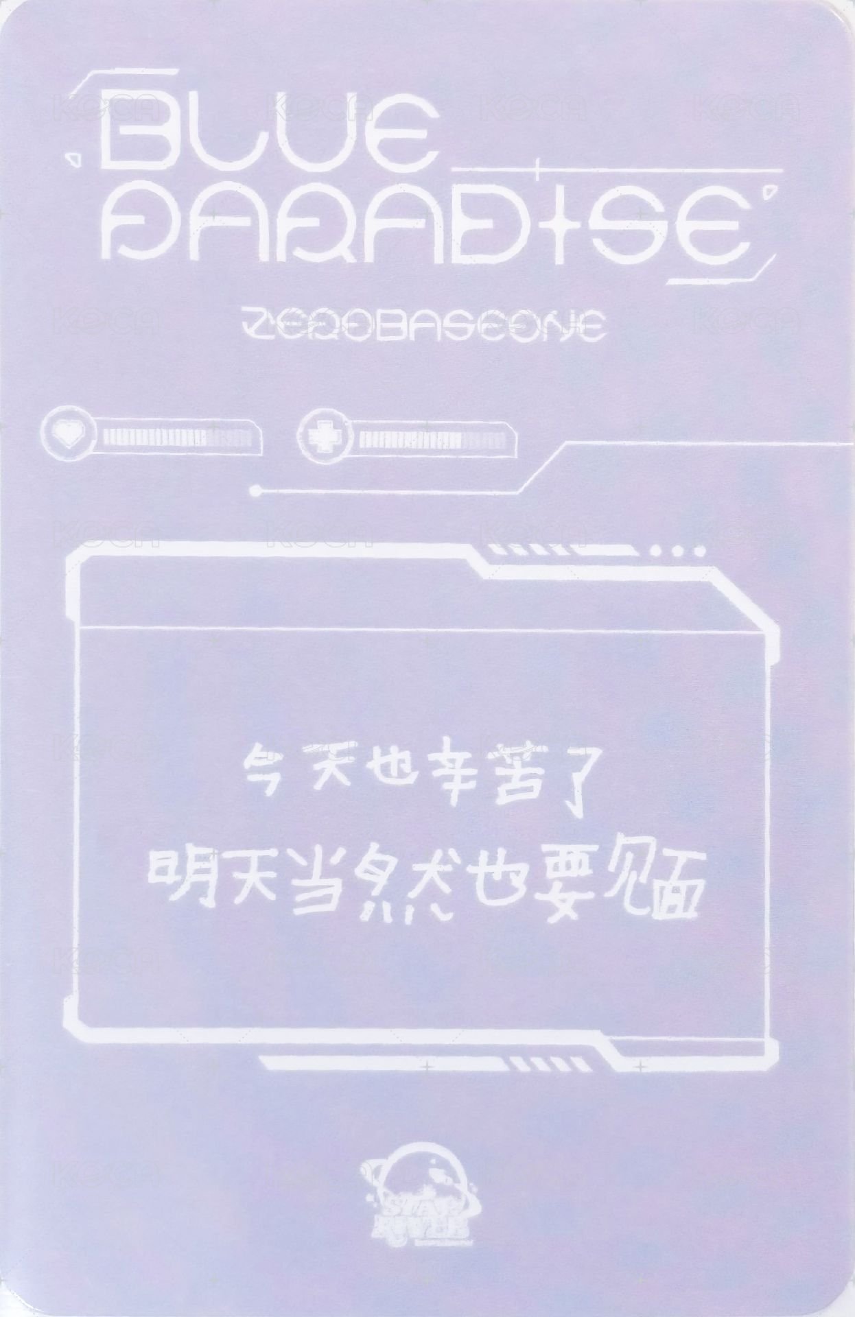 迷五 sr 簽售卡 睡衣 ver. 背面