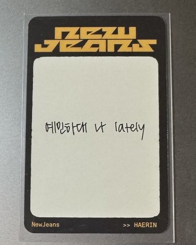 NewJeans_Haerin How Sweet 電子專卡