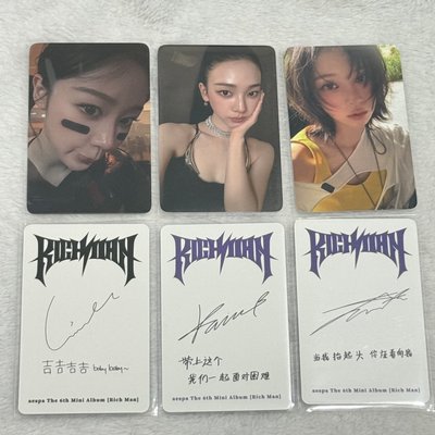 現貨 rich man泡泡摩奇預售 中文卡背