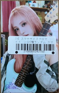 Be Alright Neowing 特典卡 