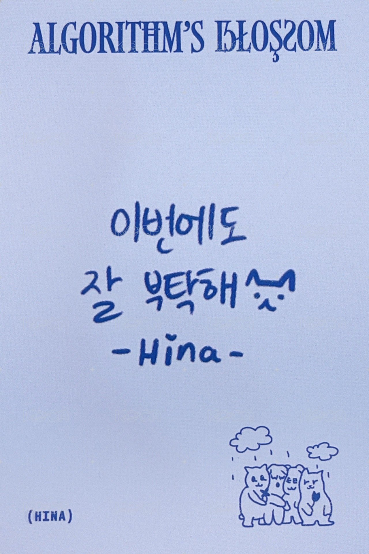 迷二 專輯卡  背面