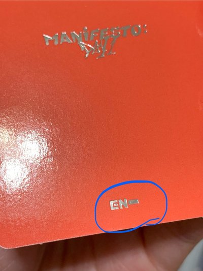 manifesto day 1 專卡（小損）