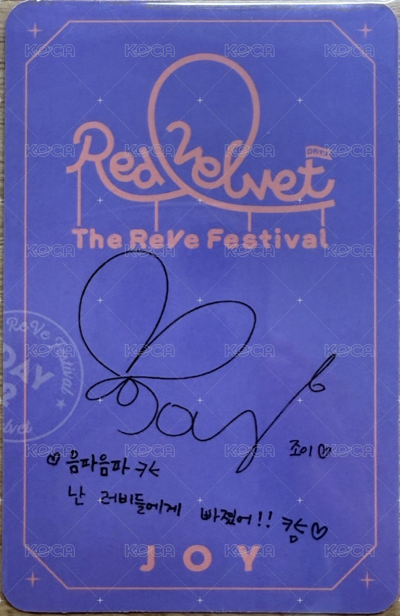 The ReVe Festival: Day 2 專輯卡 專卡九 背面