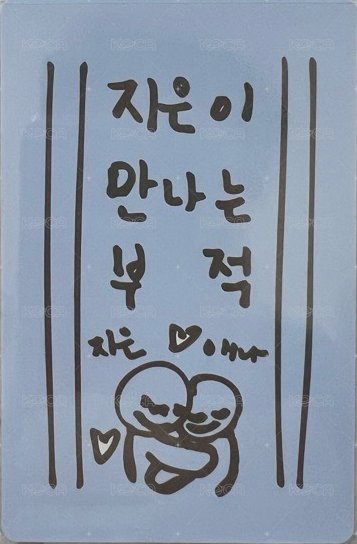 25’年曆 年曆卡  背面