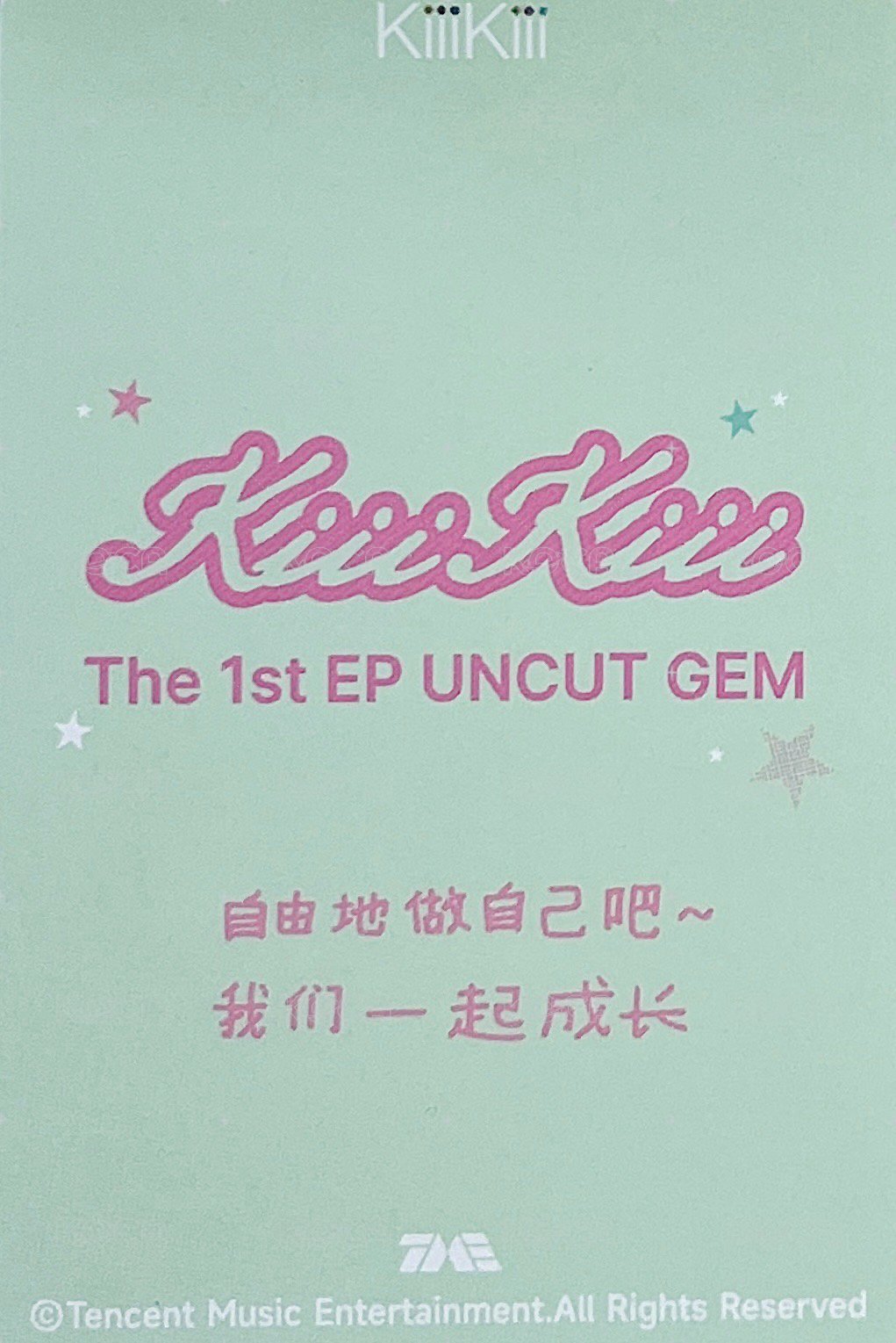 UG QQ音樂 星光卡 碎卡限定 背面