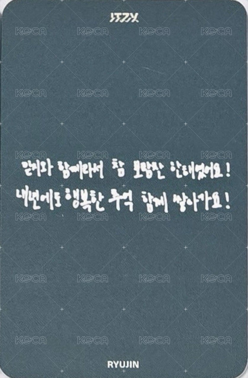 2024 MBC 歌謠大祭典 打歌卡  背面