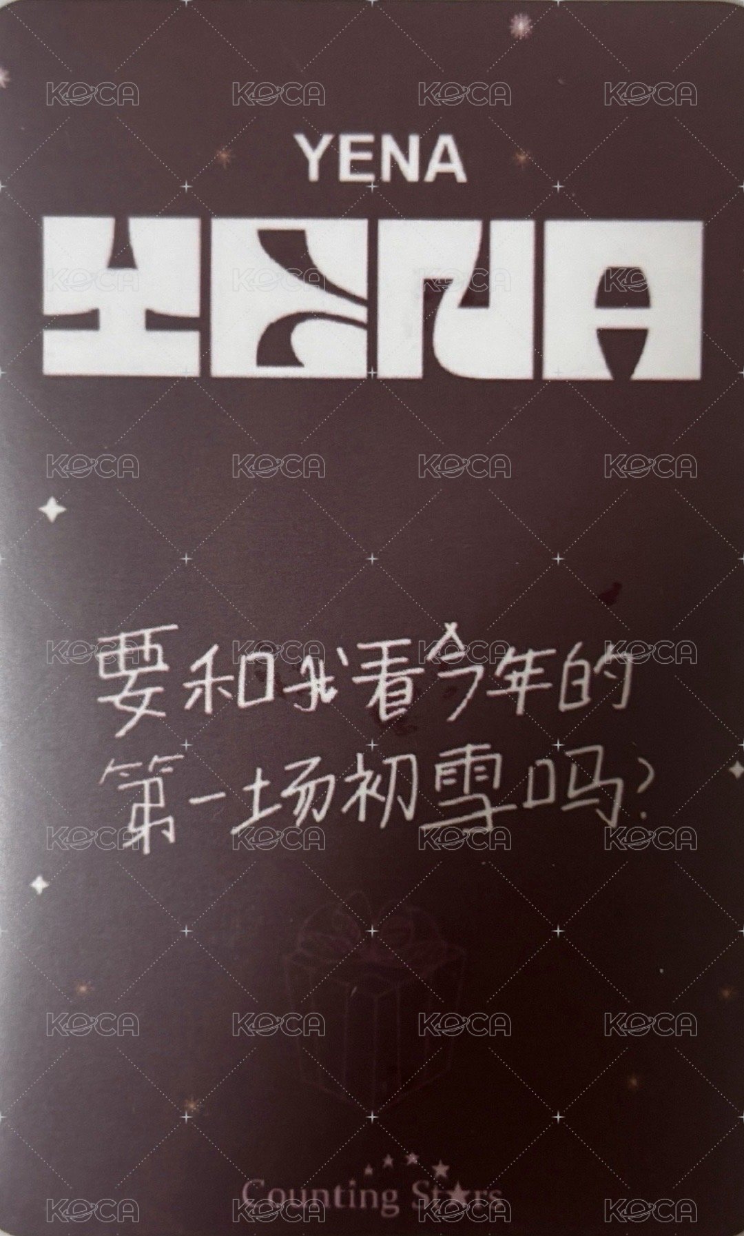 單曲三輯 數星星 2.0 簽售卡  背面