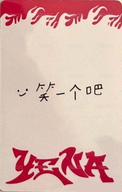 HATE XX yzy 1.0 簽售卡 熊貓 背面