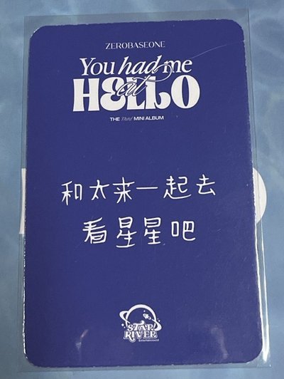 和太來一起去看星星吧