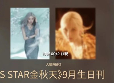 可拆售 要收請私