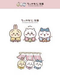 もぐもぐ本舗