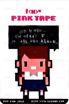 pink tape 專輯卡  背面