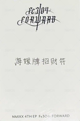 FORWARD 泡泡摩奇 簽售卡 澳門手渡 背面