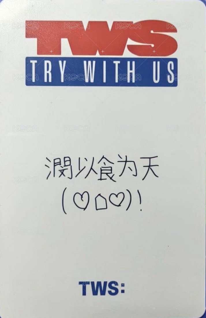 TRY WITH US yzy 晴天ver. 特典卡 中文卡背 背面