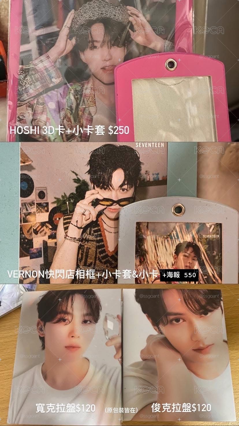 seventeen 週邊