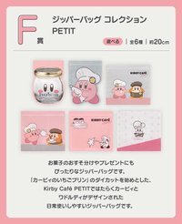 一番賞 咖啡廳 PETIT F賞