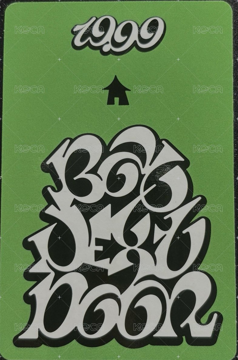 19.99 專輯卡 Nice ver.3 背面