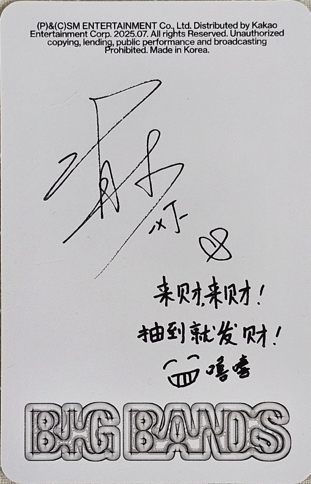 BIG BANDS 專輯卡 ON ver 背面