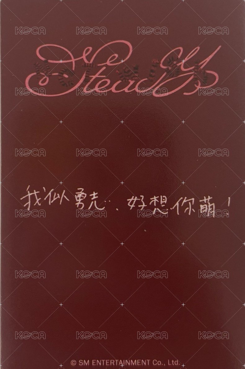 Steady kms B版 幸運卡  背面